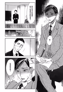 Page 634 of Tourou no Ori 1-5 | 螳螂之檻 1~5 - preview thumbnail