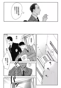 Page 637 of Tourou no Ori 1-5 | 螳螂之檻 1~5 - preview thumbnail