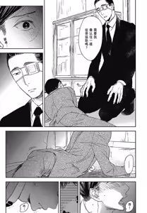 Page 639 of Tourou no Ori 1-5 | 螳螂之檻 1~5 - preview thumbnail