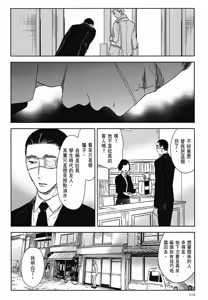 Page 646 of Tourou no Ori 1-5 | 螳螂之檻 1~5 - preview thumbnail