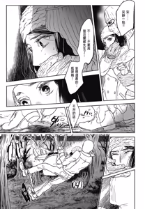 Page 654 of Tourou no Ori 1-5 | 螳螂之檻 1~5 - preview thumbnail