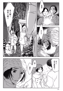 Page 657 of Tourou no Ori 1-5 | 螳螂之檻 1~5 - preview thumbnail