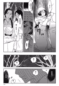 Page 658 of Tourou no Ori 1-5 | 螳螂之檻 1~5 - preview thumbnail
