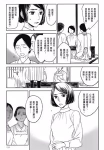 Page 662 of Tourou no Ori 1-5 | 螳螂之檻 1~5 - preview thumbnail