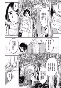 Page 671 of Tourou no Ori 1-5 | 螳螂之檻 1~5 - preview thumbnail