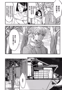 Page 673 of Tourou no Ori 1-5 | 螳螂之檻 1~5 - preview thumbnail