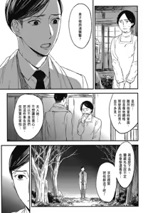 Page 674 of Tourou no Ori 1-5 | 螳螂之檻 1~5 - preview thumbnail