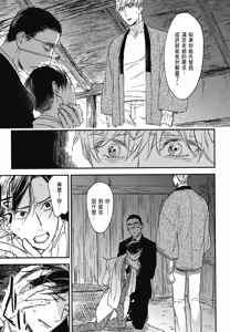 Page 680 of Tourou no Ori 1-5 | 螳螂之檻 1~5 - preview thumbnail