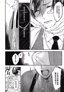 Page 683 of Tourou no Ori 1-5 | 螳螂之檻 1~5 - preview thumbnail
