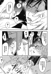 Page 686 of Tourou no Ori 1-5 | 螳螂之檻 1~5 - preview thumbnail