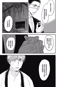 Page 692 of Tourou no Ori 1-5 | 螳螂之檻 1~5 - preview thumbnail