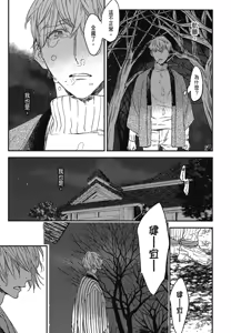 Page 696 of Tourou no Ori 1-5 | 螳螂之檻 1~5 - preview thumbnail