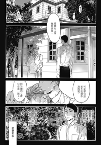 Page 701 of Tourou no Ori 1-5 | 螳螂之檻 1~5 - preview thumbnail