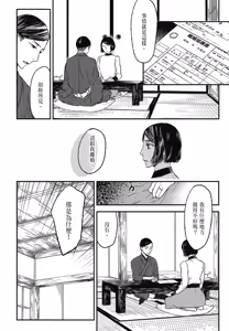 Page 706 of Tourou no Ori 1-5 | 螳螂之檻 1~5 - preview thumbnail