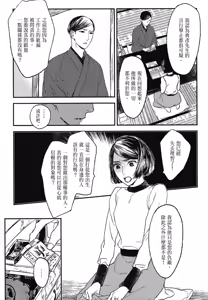 Page 709 of Tourou no Ori 1-5 | 螳螂之檻 1~5 - preview thumbnail