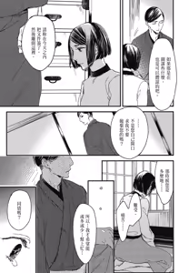 Page 711 of Tourou no Ori 1-5 | 螳螂之檻 1~5 - preview thumbnail