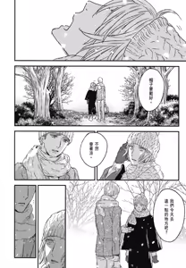 Page 716 of Tourou no Ori 1-5 | 螳螂之檻 1~5 - preview thumbnail