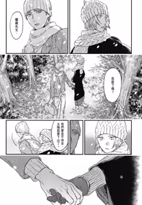 Page 719 of Tourou no Ori 1-5 | 螳螂之檻 1~5 - preview thumbnail
