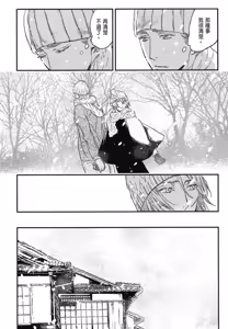 Page 720 of Tourou no Ori 1-5 | 螳螂之檻 1~5 - preview thumbnail