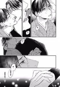 Page 737 of Tourou no Ori 1-5 | 螳螂之檻 1~5 - preview thumbnail