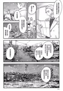 Page 762 of Tourou no Ori 1-5 | 螳螂之檻 1~5 - preview thumbnail
