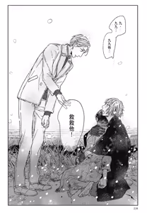 Page 766 of Tourou no Ori 1-5 | 螳螂之檻 1~5 - preview thumbnail