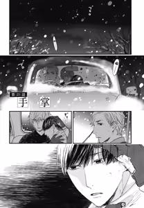 Page 776 of Tourou no Ori 1-5 | 螳螂之檻 1~5 - preview thumbnail