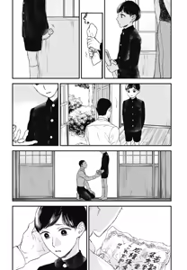 Page 778 of Tourou no Ori 1-5 | 螳螂之檻 1~5 - preview thumbnail
