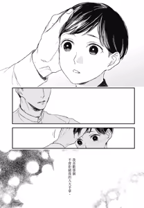 Page 779 of Tourou no Ori 1-5 | 螳螂之檻 1~5 - preview thumbnail