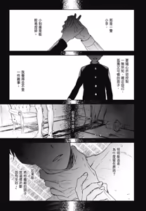 Page 790 of Tourou no Ori 1-5 | 螳螂之檻 1~5 - preview thumbnail