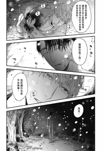 Page 804 of Tourou no Ori 1-5 | 螳螂之檻 1~5 - preview thumbnail