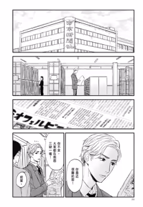 Page 820 of Tourou no Ori 1-5 | 螳螂之檻 1~5 - preview thumbnail