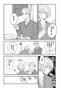 Page 825 of Tourou no Ori 1-5 | 螳螂之檻 1~5 - preview thumbnail
