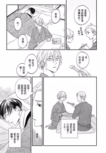 Page 827 of Tourou no Ori 1-5 | 螳螂之檻 1~5 - preview thumbnail