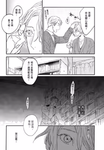 Page 829 of Tourou no Ori 1-5 | 螳螂之檻 1~5 - preview thumbnail