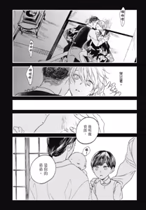 Page 830 of Tourou no Ori 1-5 | 螳螂之檻 1~5 - preview thumbnail