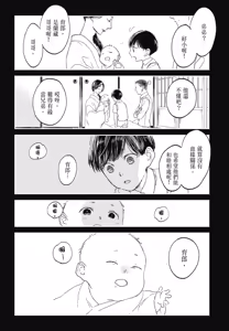 Page 831 of Tourou no Ori 1-5 | 螳螂之檻 1~5 - preview thumbnail
