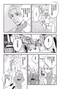 Page 835 of Tourou no Ori 1-5 | 螳螂之檻 1~5 - preview thumbnail