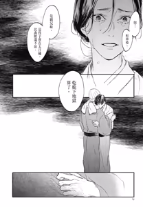 Page 848 of Tourou no Ori 1-5 | 螳螂之檻 1~5 - preview thumbnail