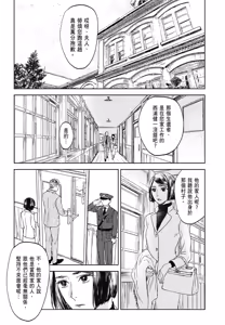 Page 850 of Tourou no Ori 1-5 | 螳螂之檻 1~5 - preview thumbnail