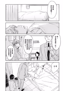 Page 851 of Tourou no Ori 1-5 | 螳螂之檻 1~5 - preview thumbnail