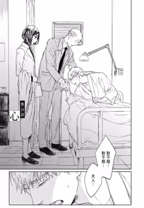 Page 852 of Tourou no Ori 1-5 | 螳螂之檻 1~5 - preview thumbnail