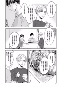Page 857 of Tourou no Ori 1-5 | 螳螂之檻 1~5 - preview thumbnail