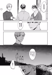 Page 858 of Tourou no Ori 1-5 | 螳螂之檻 1~5 - preview thumbnail