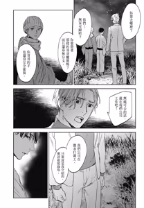 Page 859 of Tourou no Ori 1-5 | 螳螂之檻 1~5 - preview thumbnail