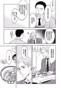 Page 864 of Tourou no Ori 1-5 | 螳螂之檻 1~5 - preview thumbnail