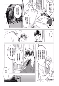 Page 866 of Tourou no Ori 1-5 | 螳螂之檻 1~5 - preview thumbnail