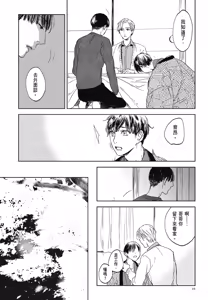 Page 867 of Tourou no Ori 1-5 | 螳螂之檻 1~5 - preview thumbnail
