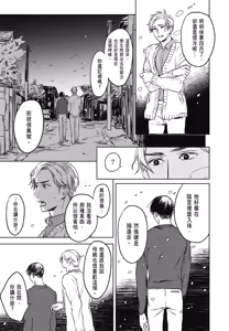 Page 868 of Tourou no Ori 1-5 | 螳螂之檻 1~5 - preview thumbnail