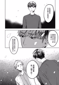 Page 869 of Tourou no Ori 1-5 | 螳螂之檻 1~5 - preview thumbnail